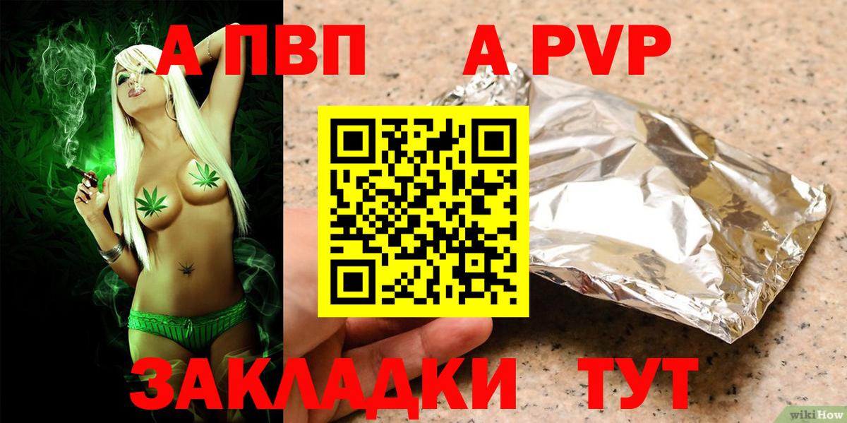 Нововоронеж  Alpha-PVP Crystall  А ПВП СК КРИС  Вход с VPN  A PVP Соль 