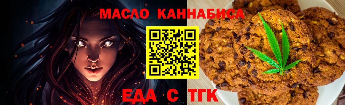 Нововоронеж  Еда ТГК марихуана  Вход с VPN 
