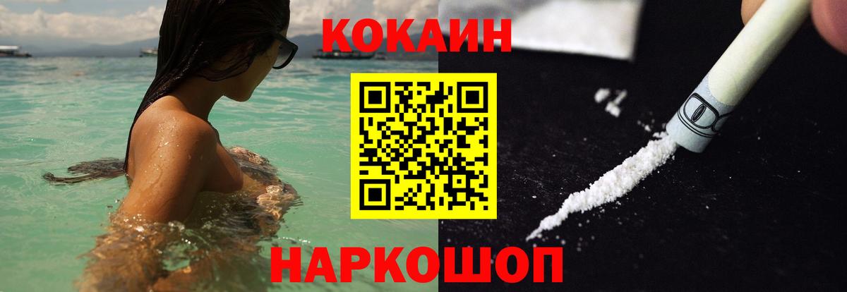 Cocaine 99% Нововоронеж
