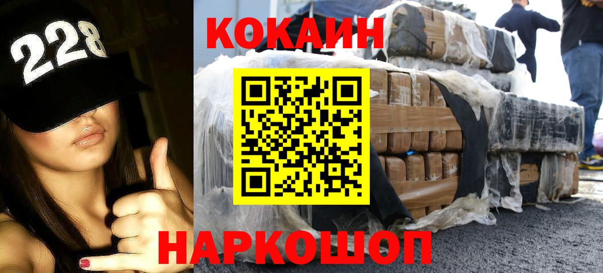 Cocaine 97%  Вход с VPN  Cocaine Перу  Нововоронеж 