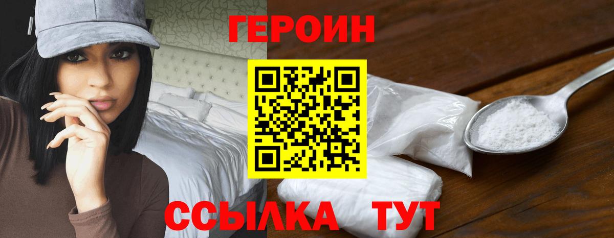 ГЕРОИН афганец  Вход с VPN  Нововоронеж 