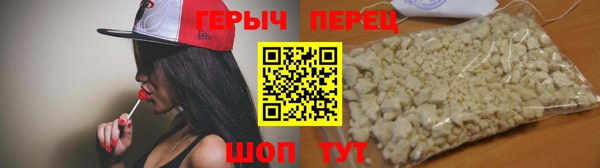 Героин хмурый Нововоронеж