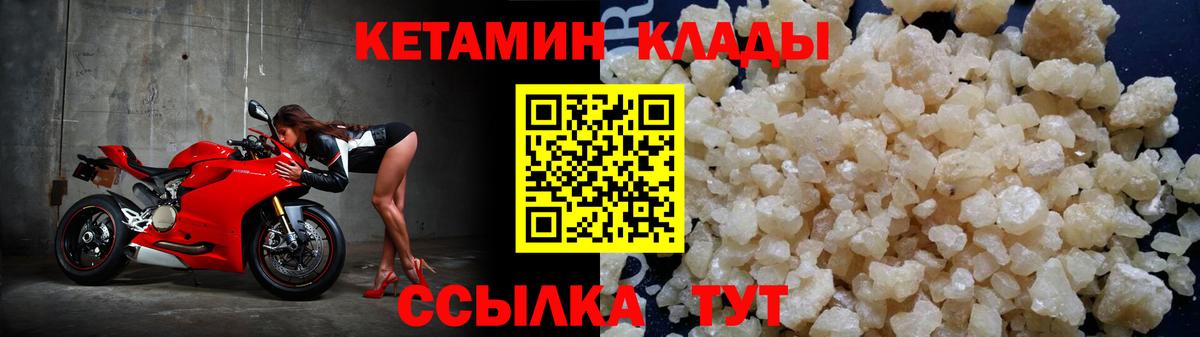 КЕТАМИН VHQ  Кетамин ketamine  MEGA ссылка  Нововоронеж  Вход с VPN 