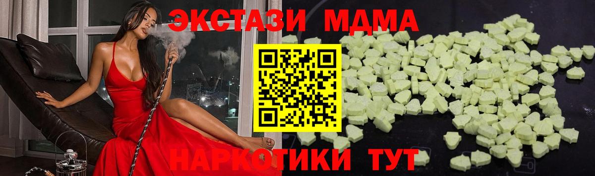 МДМА VHQ  MDMA  Вход с VPN  Нововоронеж  MDMA VHQ 