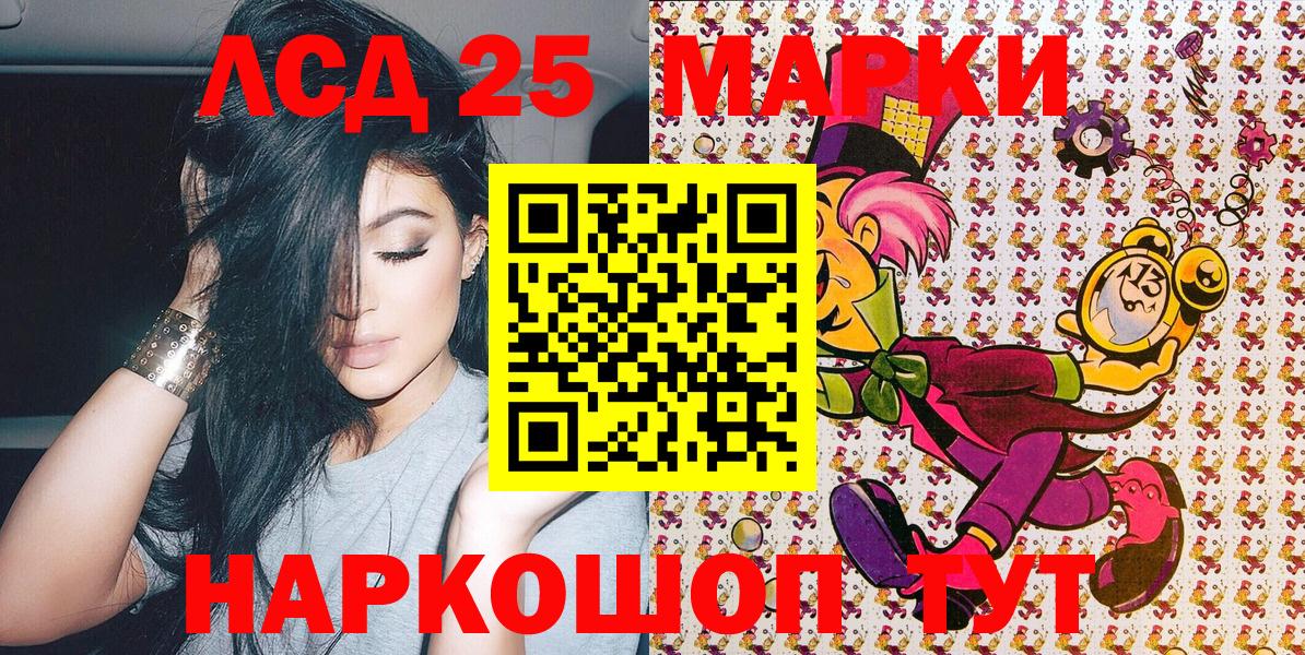 Марки 25I-NBOMe 1500мкг Нововоронеж