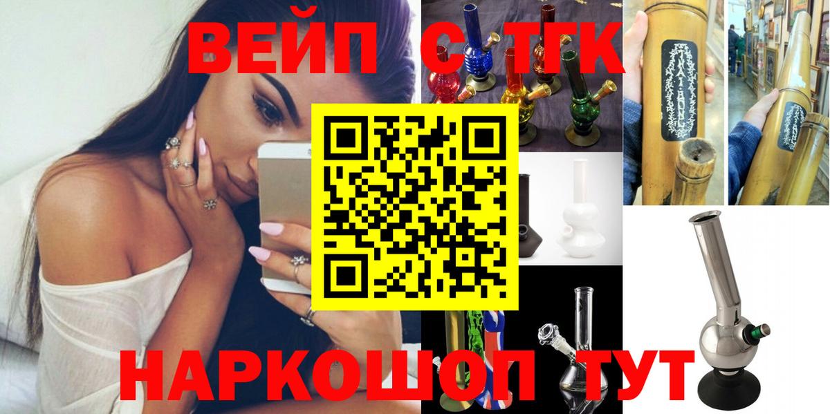 Дистиллят ТГК вейп с тгк Нововоронеж
