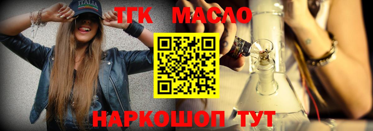 ТГК вейп с тгк  ТГК гашишное масло  Нововоронеж  Вход с VPN 